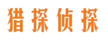 奉节侦探公司